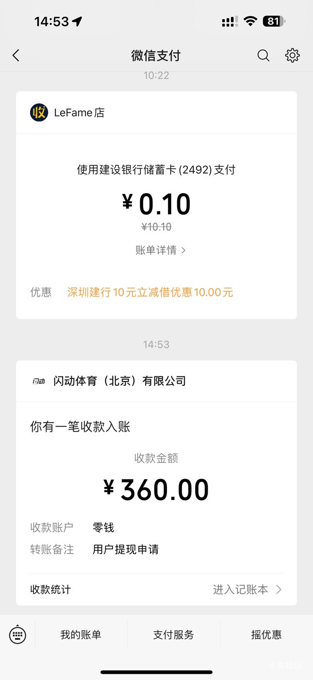 zfb闪动小程序 交通钱包付20-0.5左右 
上限不知道是多少  搞了十几笔还是有优惠
提到v43 / 作者:呆囧木木 / 