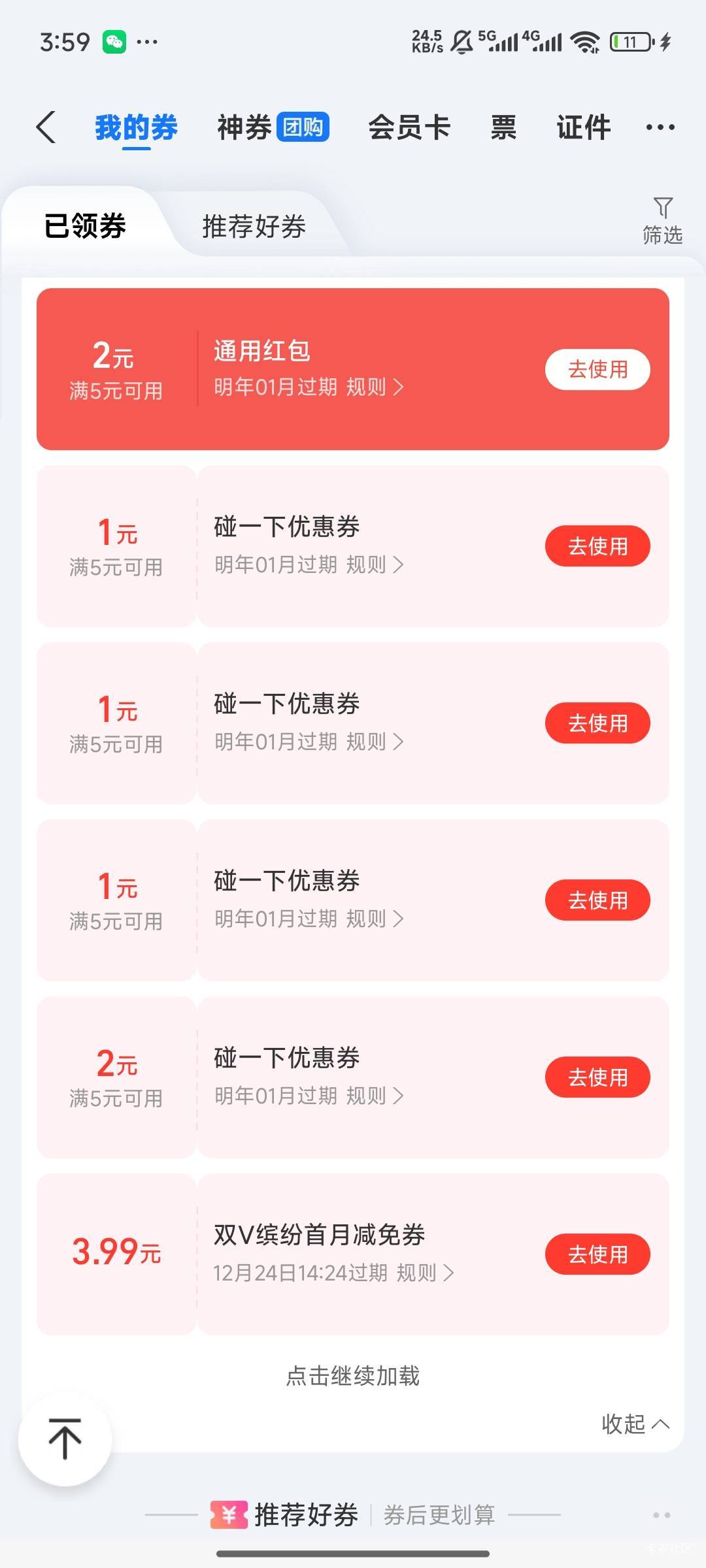 下载完美校园
搜：西京学院 就有横幅了 
下载看看秒7通用 不限学生

37 / 作者:是人不是神 / 