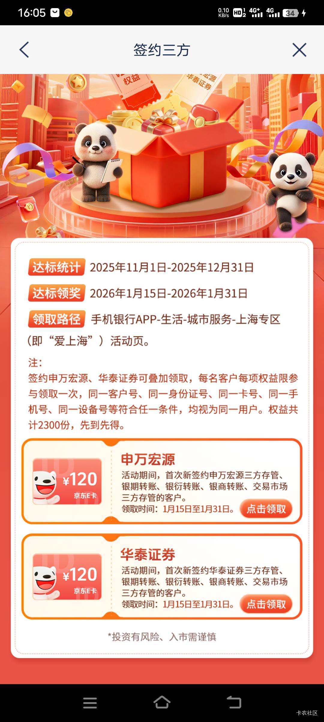 这样就行了？不用转账吧？


60 / 作者:幕僚！ / 