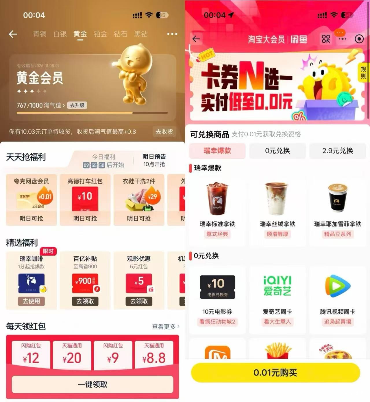 tb会员中心
看看有没送一分钱的瑞幸 部分人

45 / 作者:呆囧木木 / 