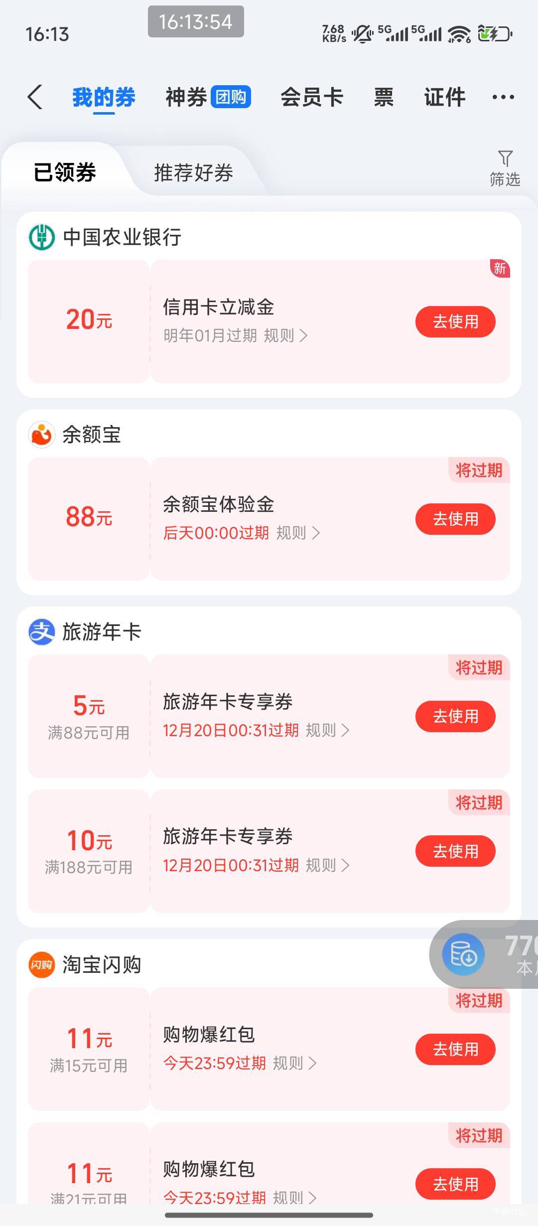 老农xyk终于特邀我一次了
【中国农业银行】万事达一芯双应用卡邀约专享！2025年12月3186 / 作者:hem / 