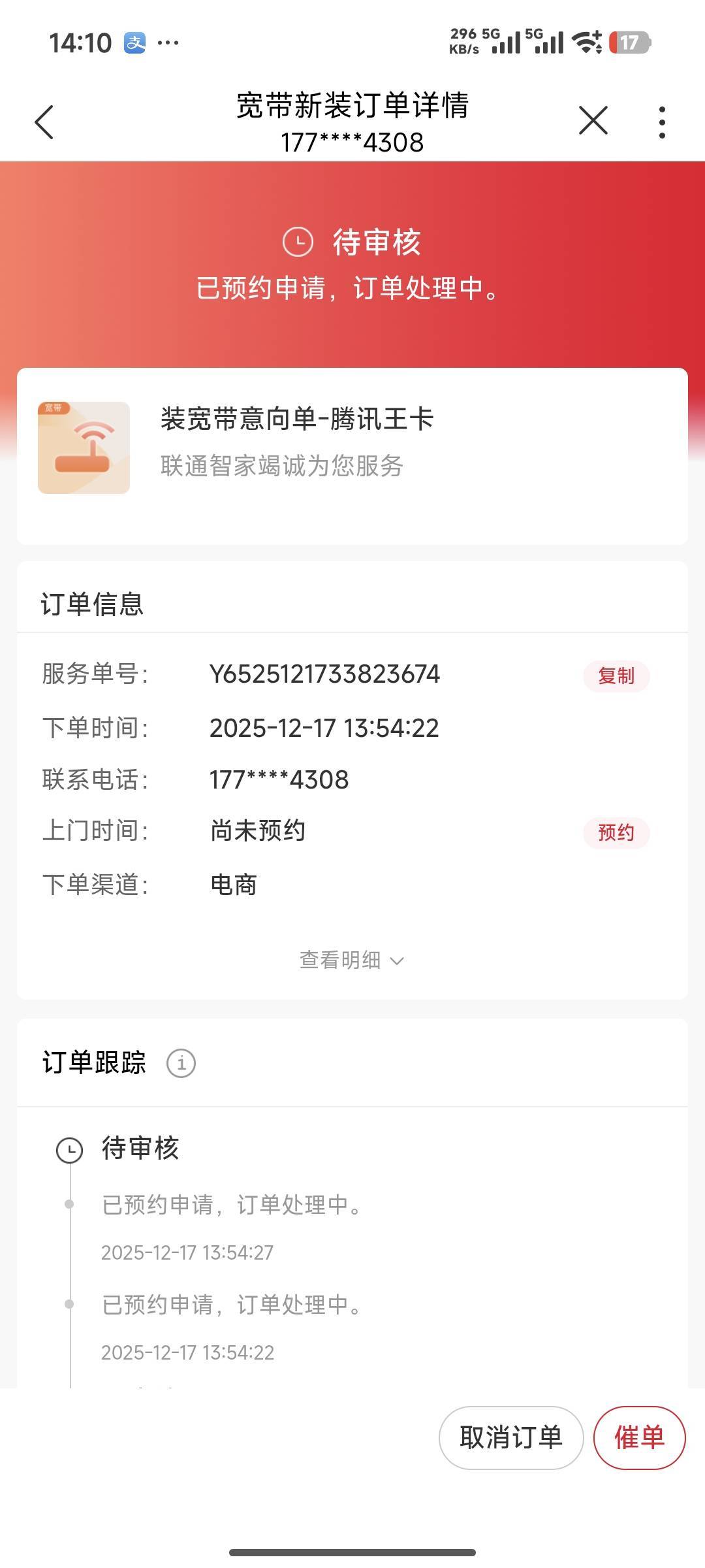 宽带到了，这个代充只能联通吗？还有是不是只能充一个号？后面每个月都只能充这个号？75 / 作者:阳光电源 / 
