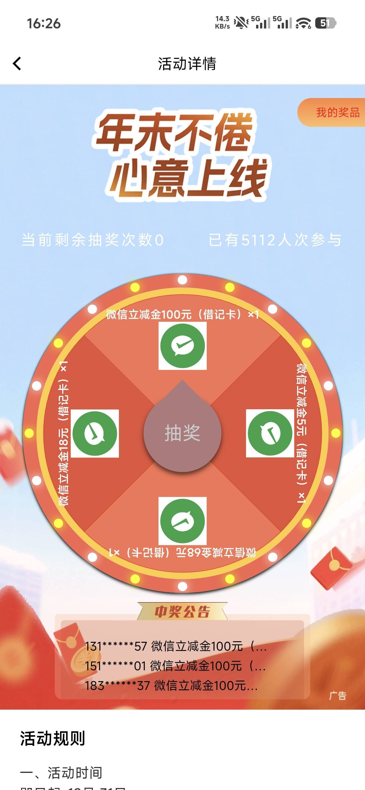 刚开的卡 咋没次数？

18 / 作者:山上优亚 / 
