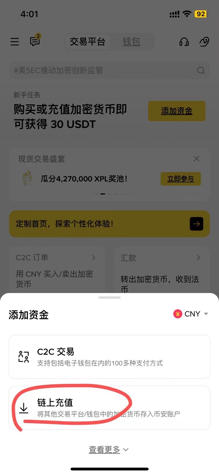 呃，老哥们，狗链提到币安是选这个交易平台的链上充值还是钱包这个接受代币啊


72 / 作者:守护绝伦 / 