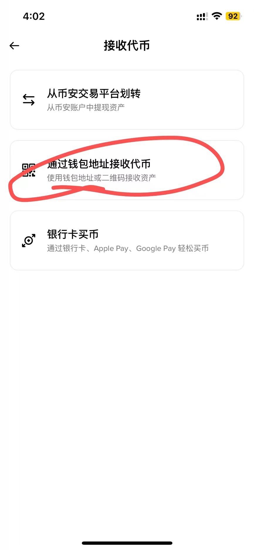呃，老哥们，狗链提到币安是选这个交易平台的链上充值还是钱包这个接受代币啊


15 / 作者:守护绝伦 / 
