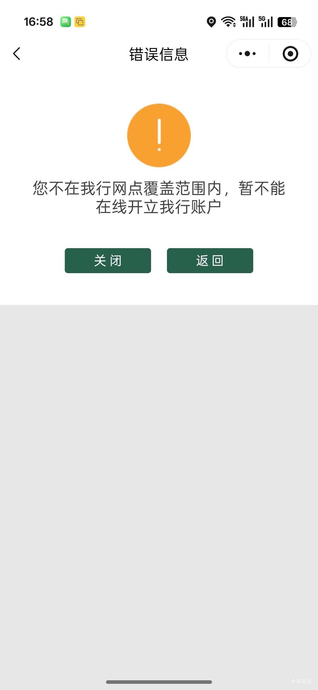 md已经幻影定位了，这sm银行真难开

63 / 作者:热了上上课上课 / 