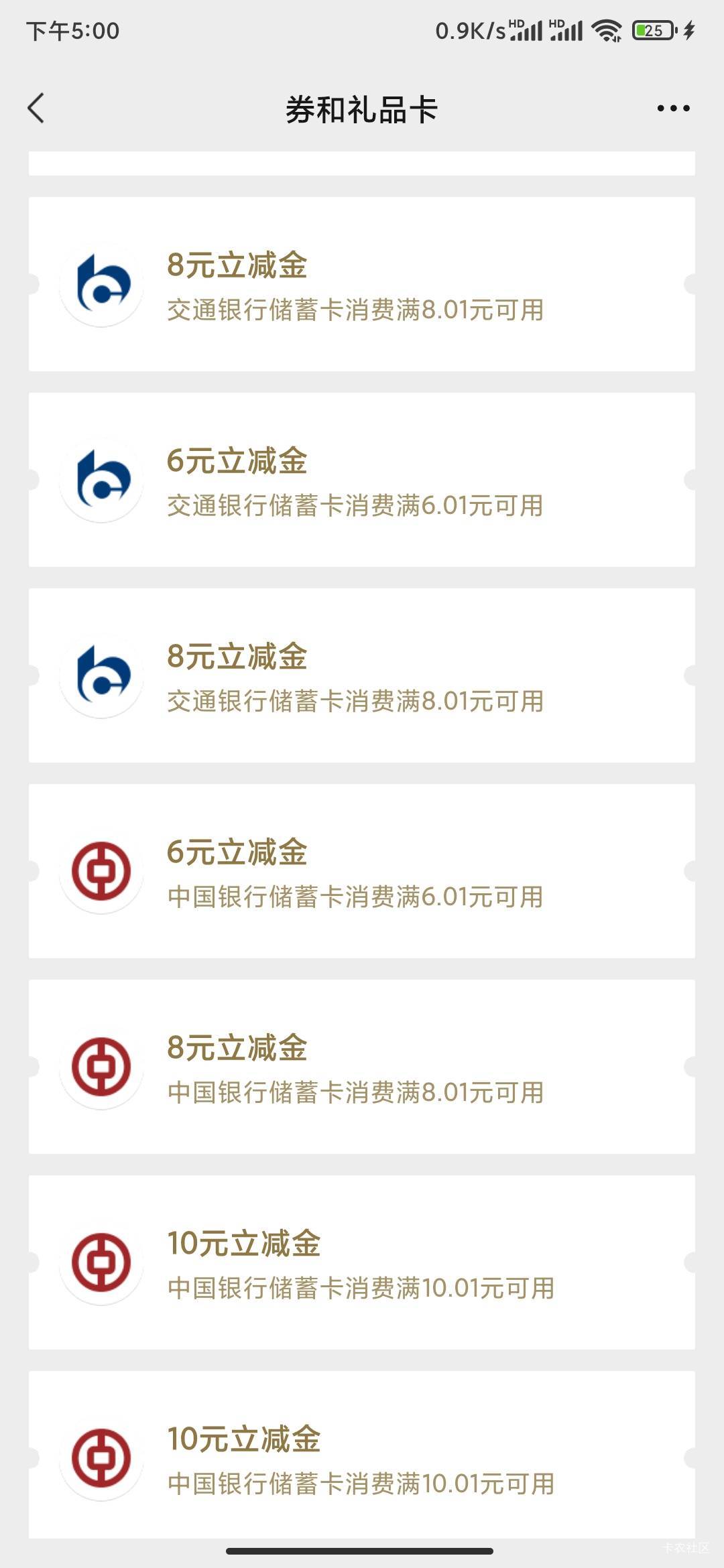 移动全到了，破百，美滋滋，还好昨晚1点睡前看了下卡农，要不然就错过了。

97 / 作者:MercyMei / 