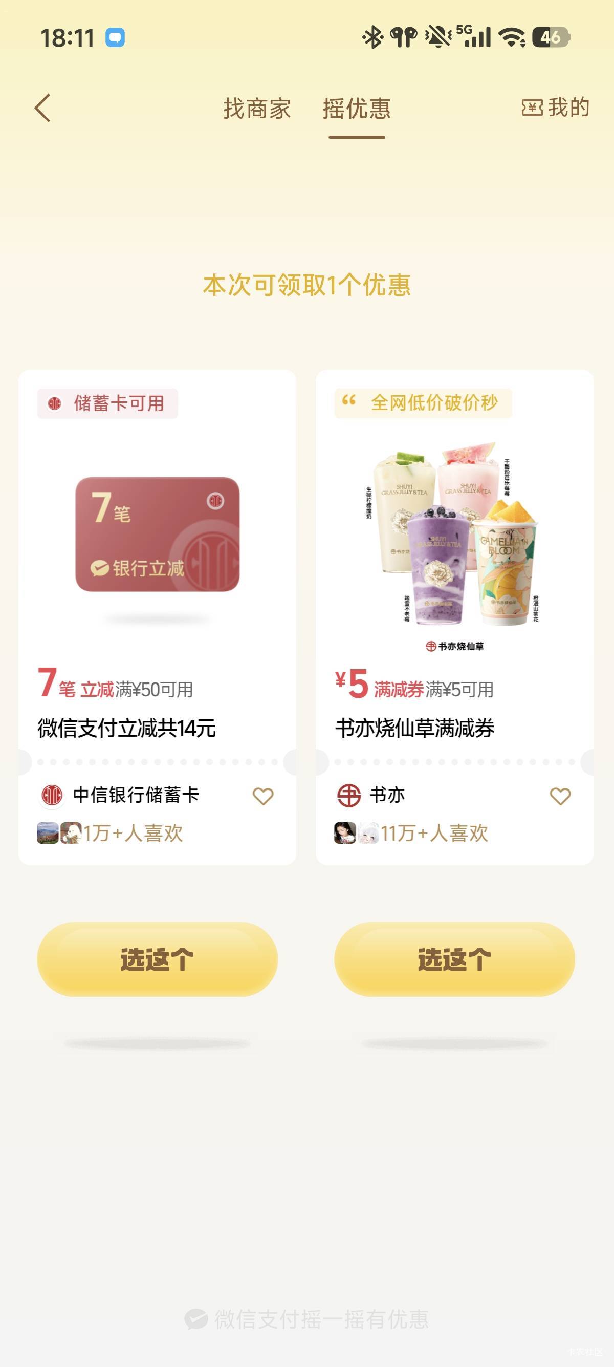 微信摇一摇

81 / 作者:都很好哟 / 