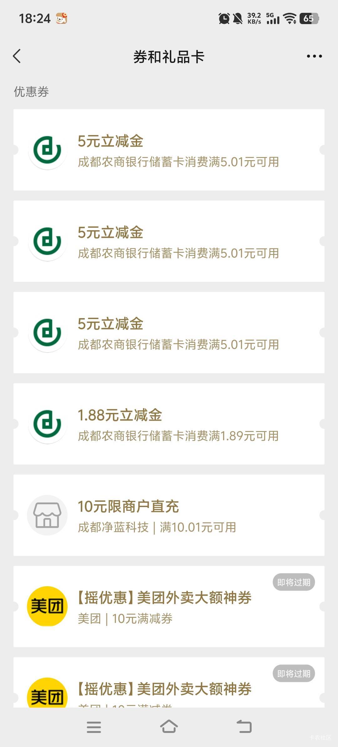 成都农商刚开全低保，3个5和一个支6.6

45 / 作者:春风不在了 / 