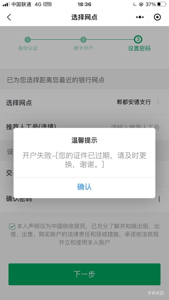 特么20年时间的身份证到最后一步显示过期？这怎么搞老哥们？

1 / 作者:牛马机构 / 