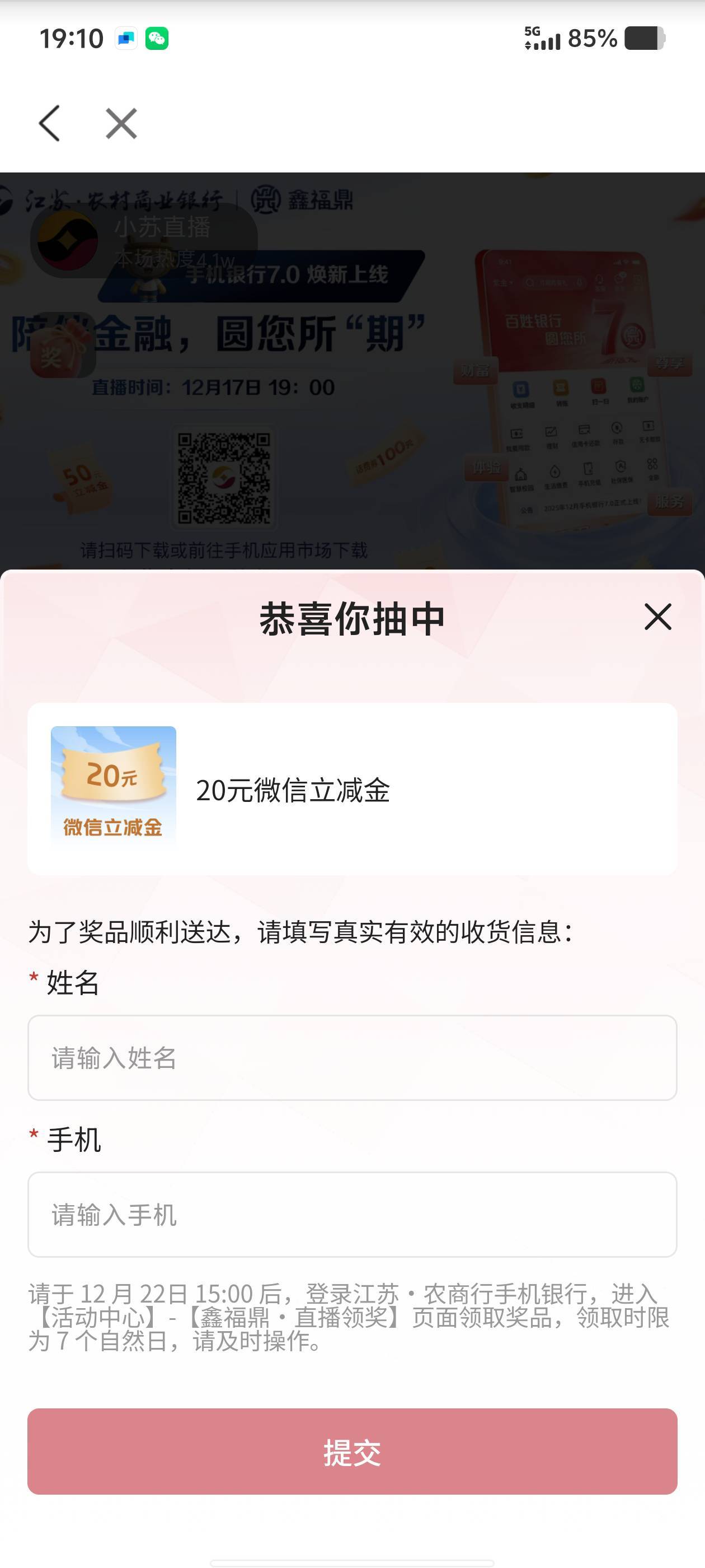 江苏农商这是中了吗

18 / 作者:那年风月 / 