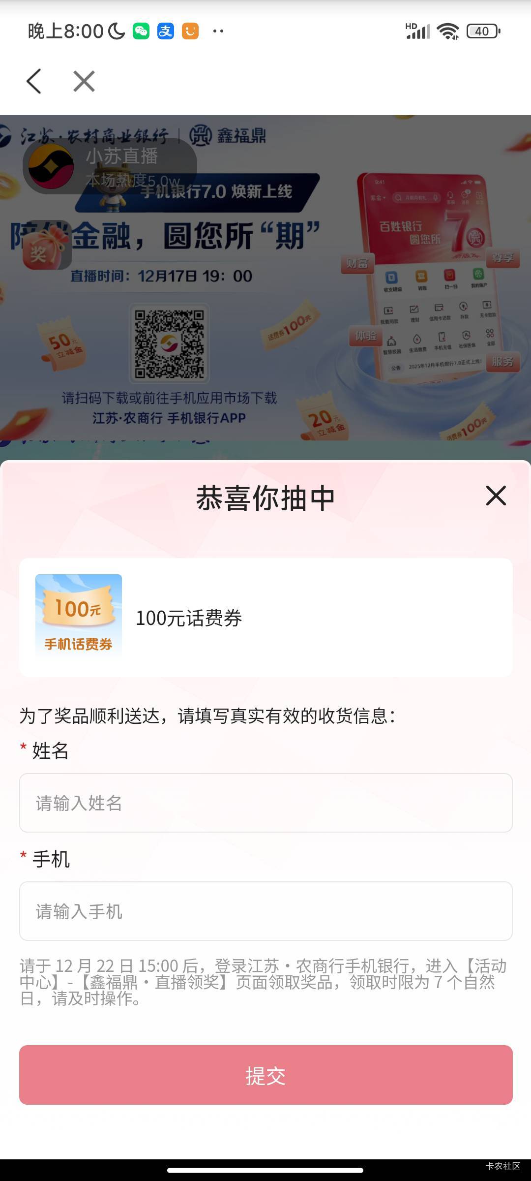 感谢，一箱苹果➕话费

97 / 作者:过头了34 / 