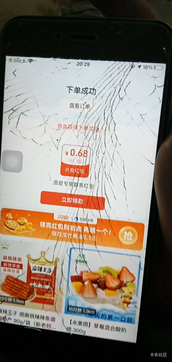 老哥们  饿了么上次搞过20的自动取消订单 换设备不行 所以你们破了吗

98 / 作者:小呆包吖 / 