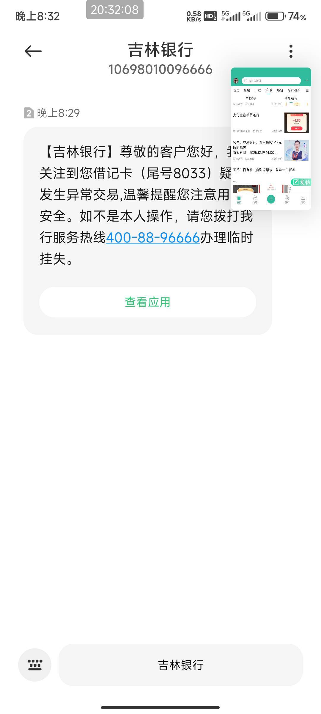 吉林银行微信转账福利 不是连续性也异常。上月也是这样。

84 / 作者:北部湾银行 / 
