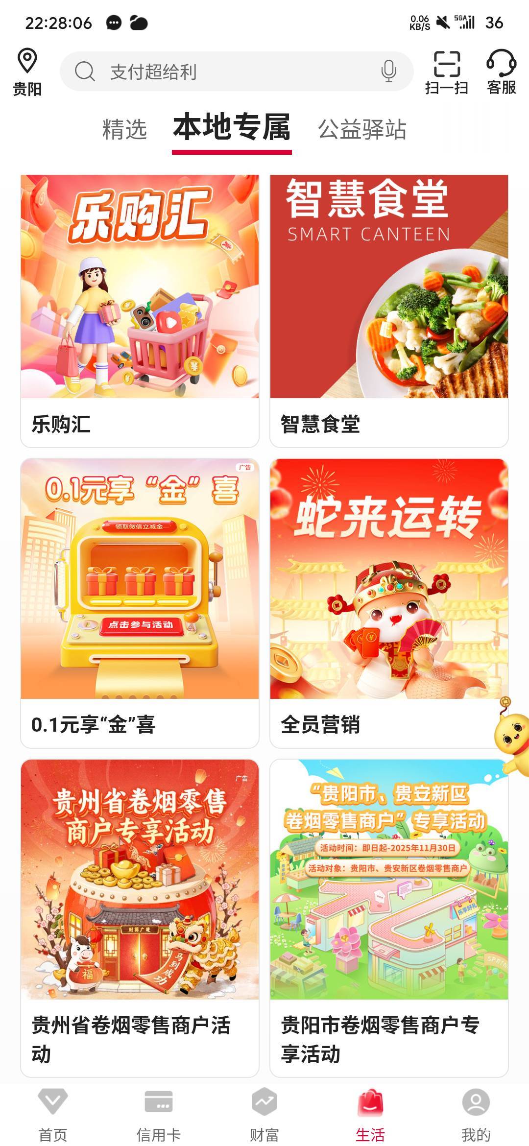 天塌了，原来贵州中行上周就结束了，现在入口都没了，上周还刷了1w

39 / 作者:华为不卡 / 