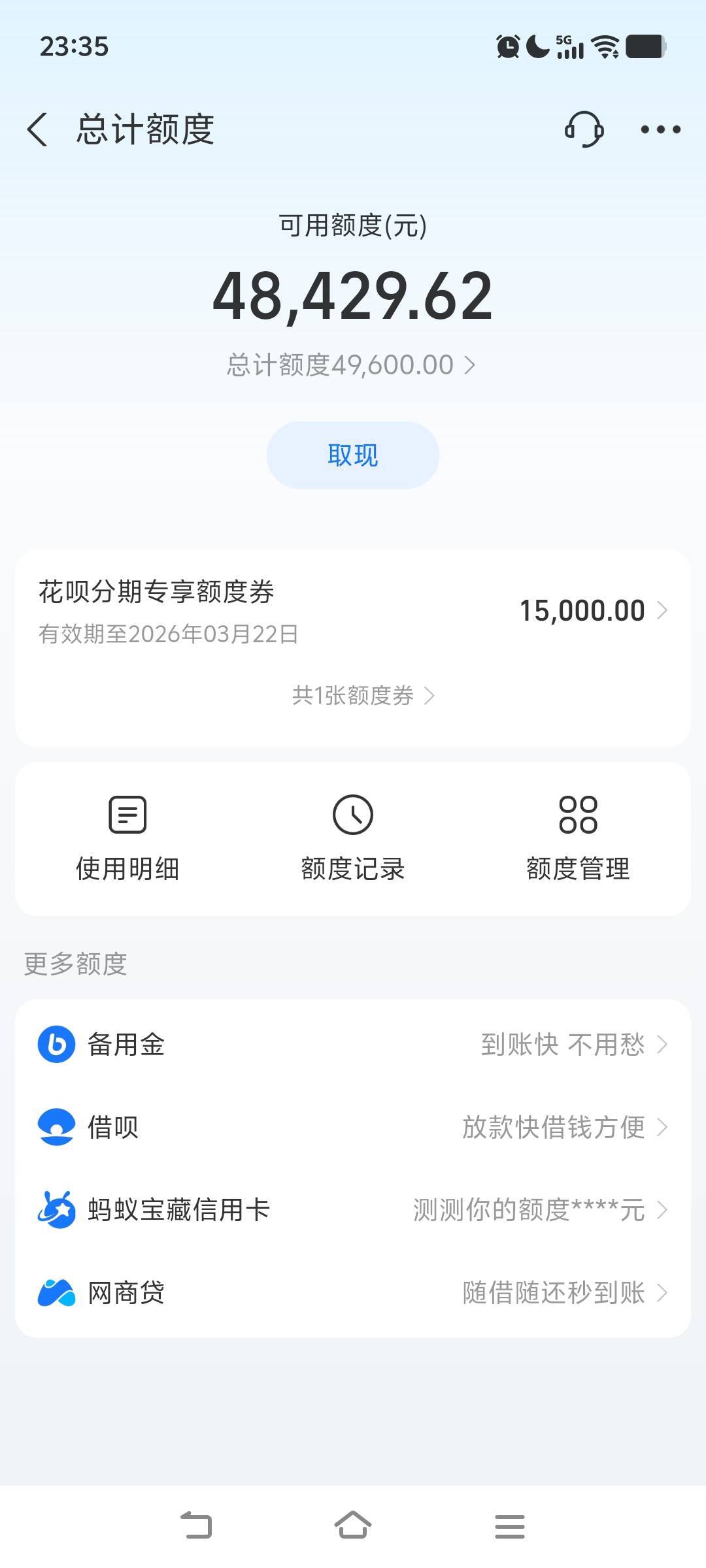 我丢，我都不敢相信，征信好的时候给我100额度征信差了...77 / 作者:落地成盒3 / 