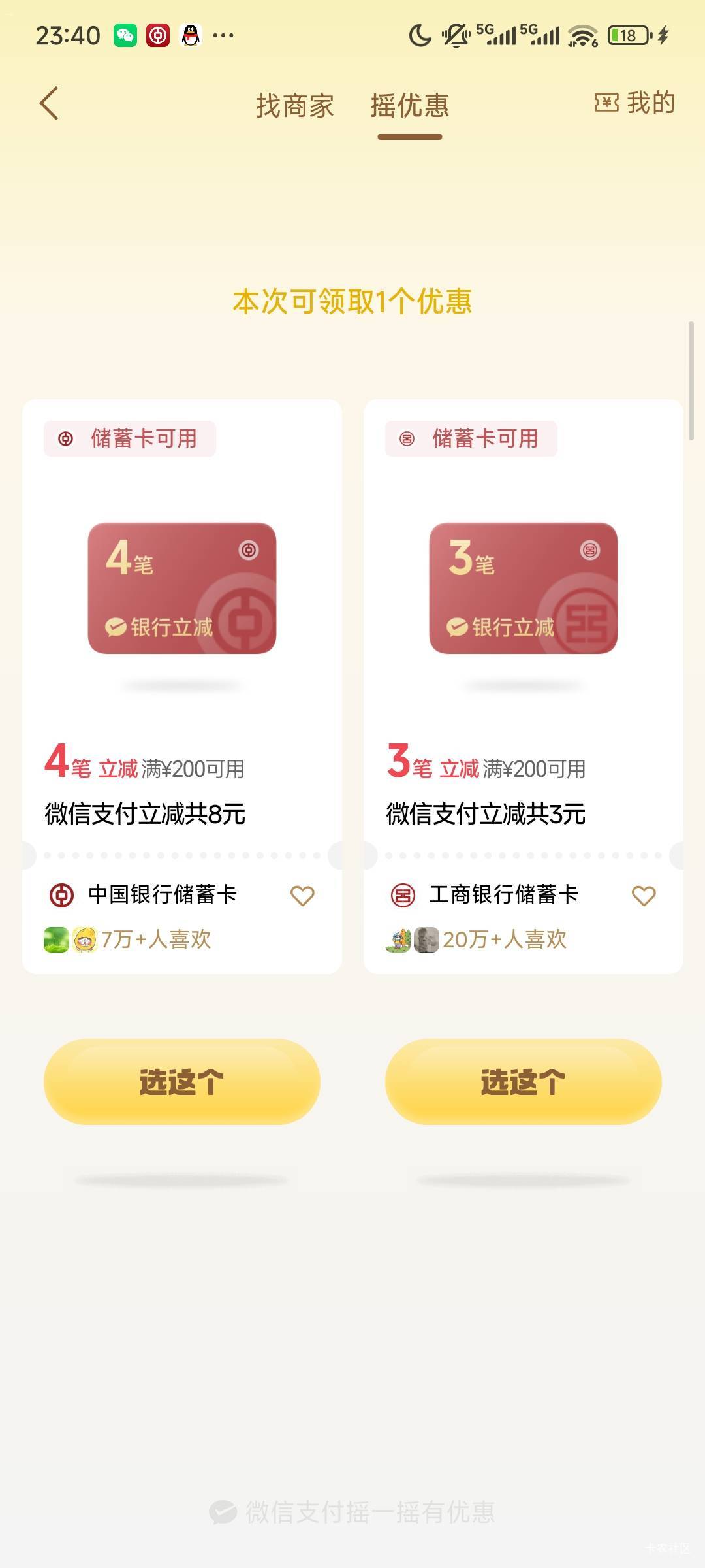 要不没有，一来来2个

66 / 作者:ㅤㅤ黑糖 / 