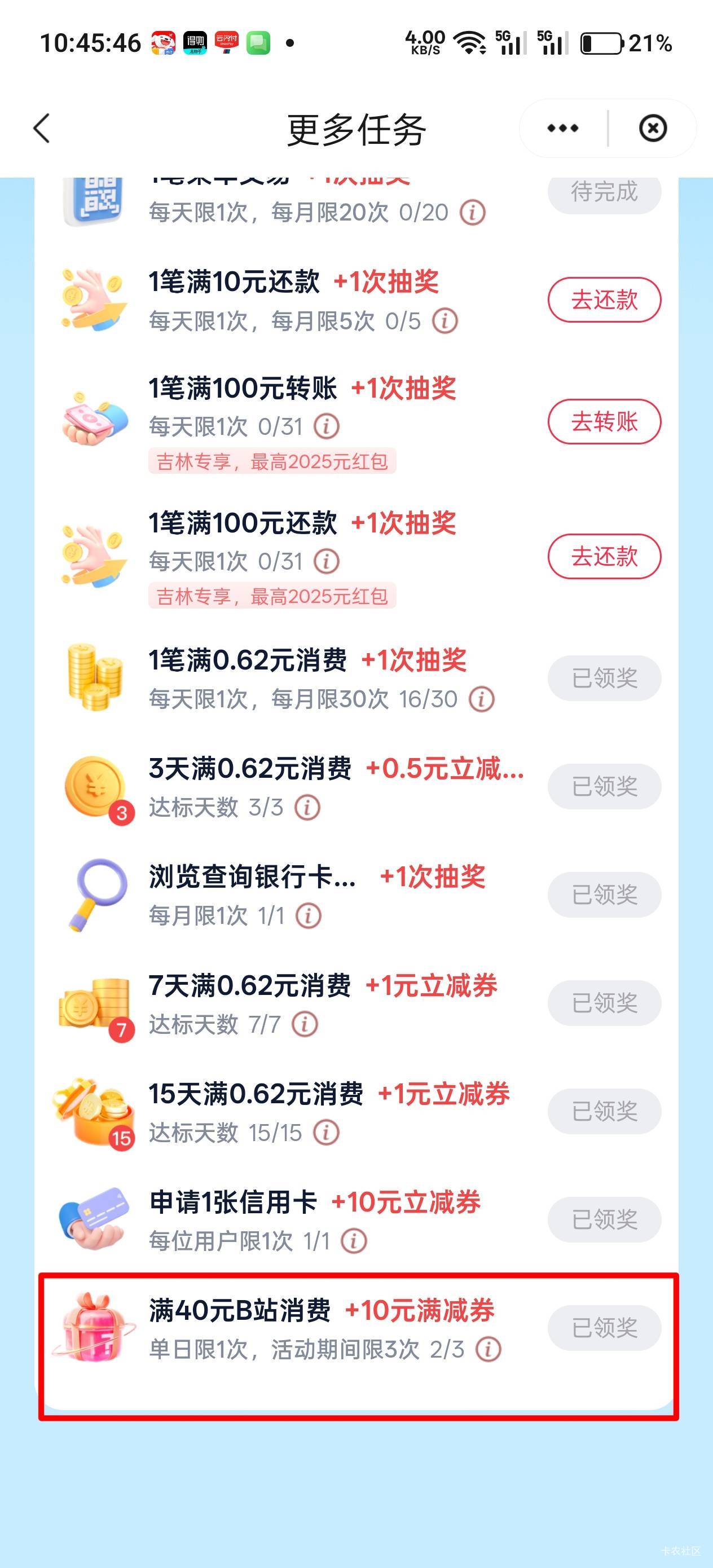 YSF的100-10，可以如果怕被黑，可以自己在京东官方买实体E卡，是可以抵扣的，就是要等61 / 作者:不过分 / 