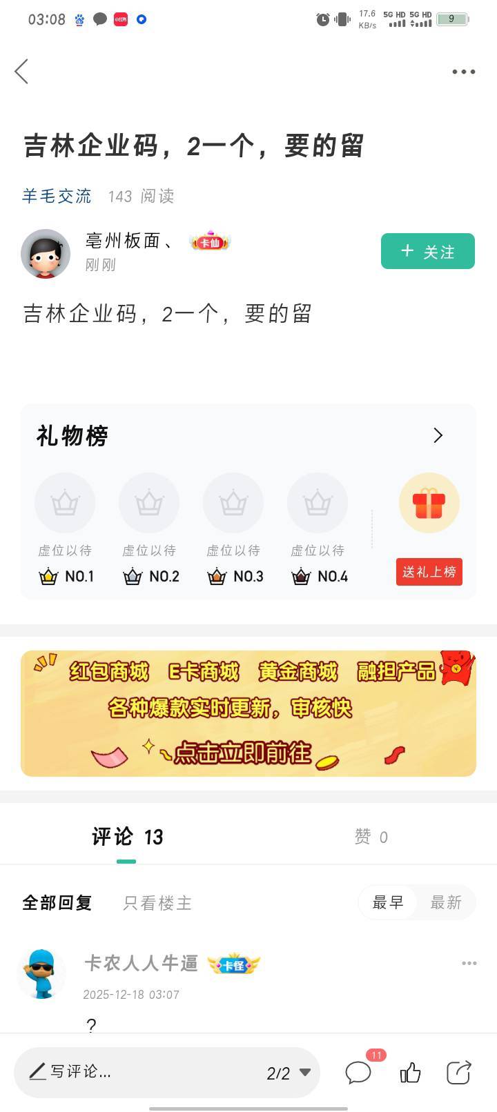 这种建议封号，纯CS

0 / 作者:哈比123 / 