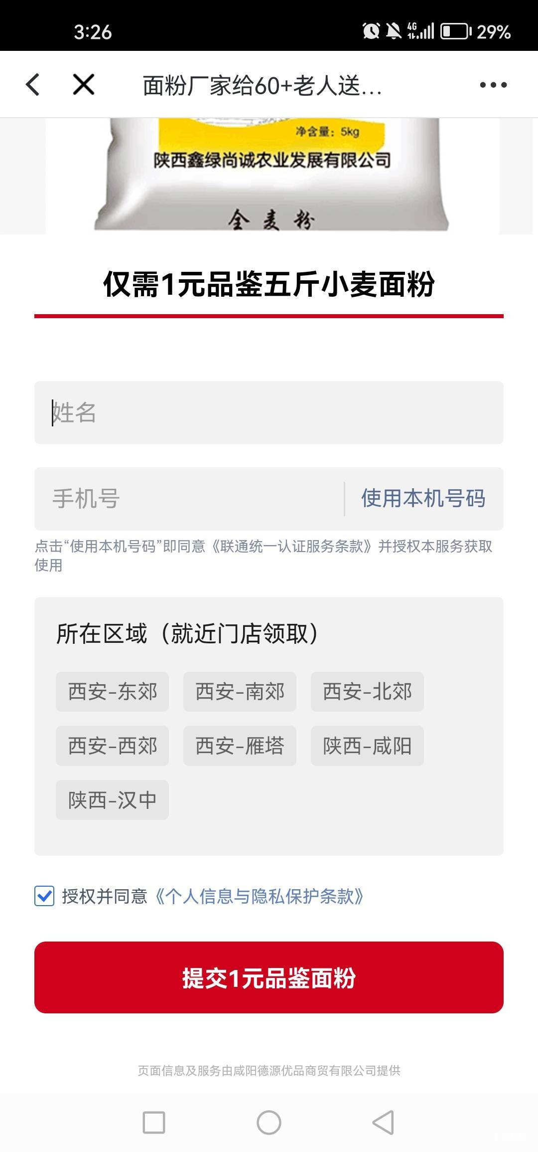 西安的老哥们冲


41 / 作者:女王你护垫掉了 / 