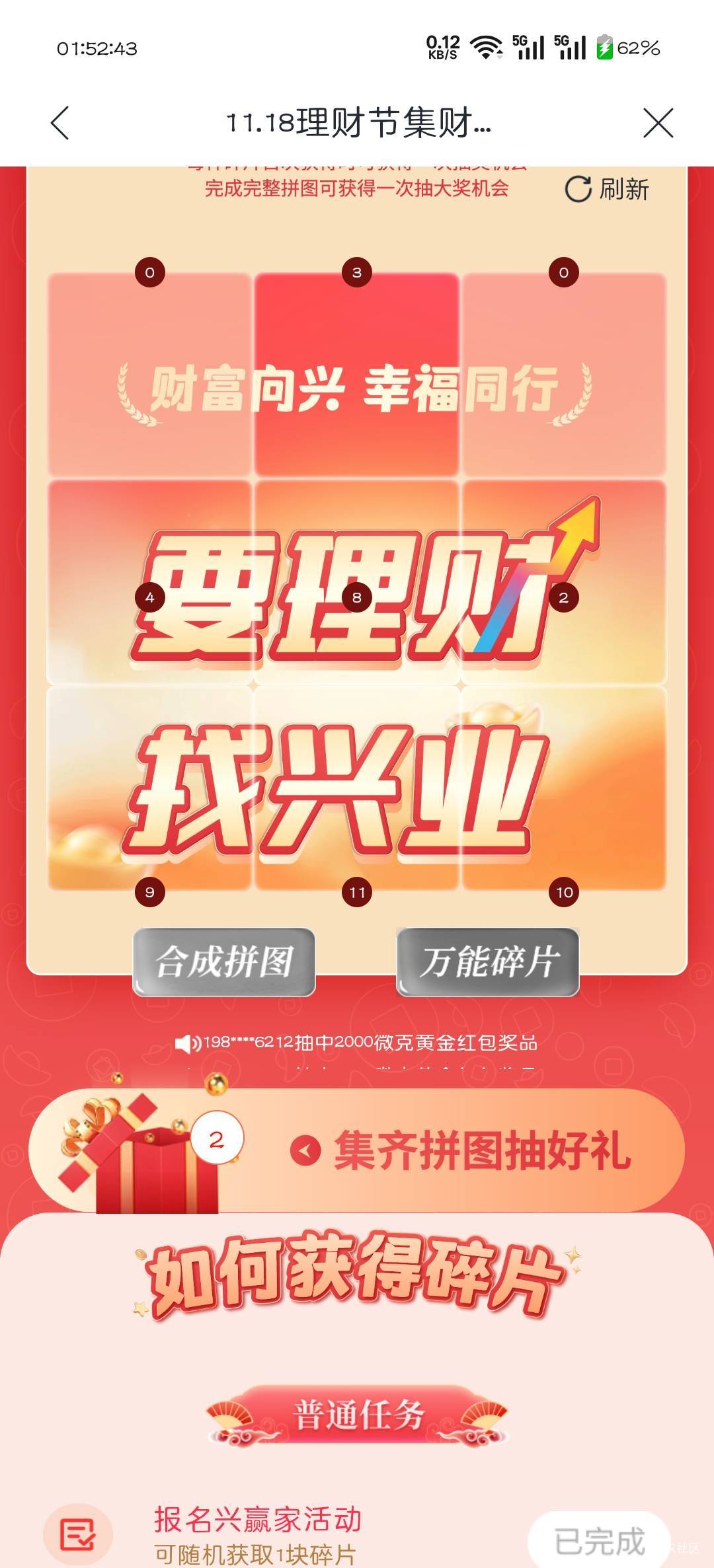 兴业有两次机会，不敢抽，怕谢谢参与

43 / 作者:可惜不听薛之谦 / 