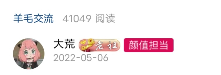 能破我这浏览量吗

37 / 作者:大荒 / 