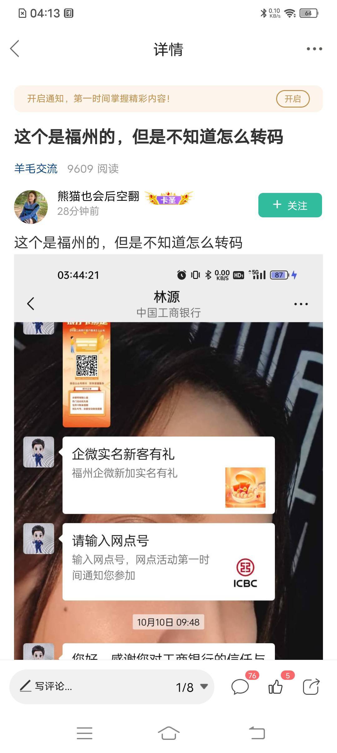 这个人就是忽悠老哥玩，大家举报走起

11 / 作者:和你处朋友 / 