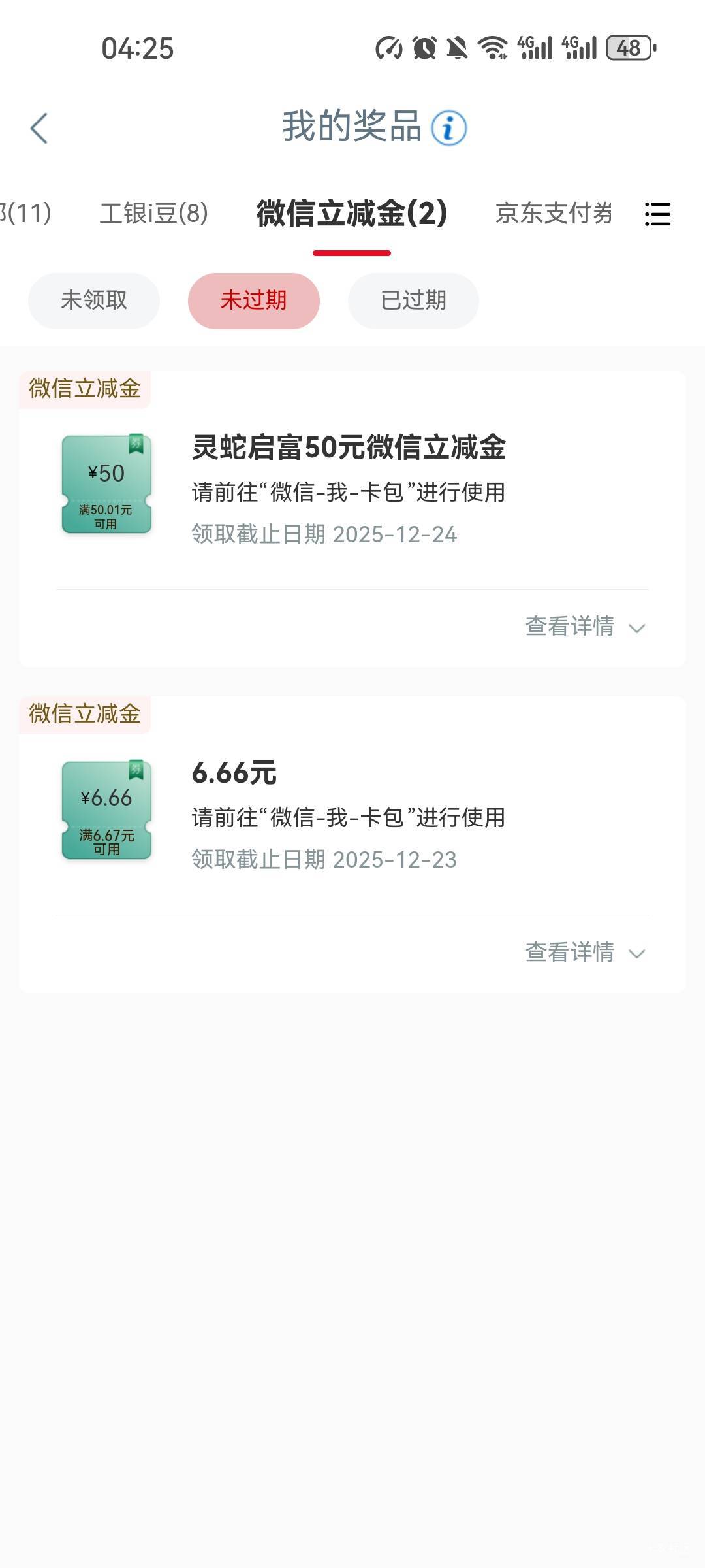 周一弄的，可以抽了


35 / 作者:花落知多少123 / 