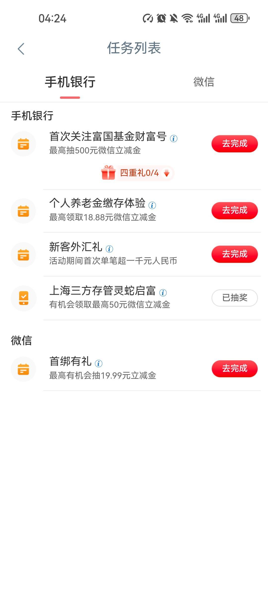 周一弄的，可以抽了


30 / 作者:花落知多少123 / 