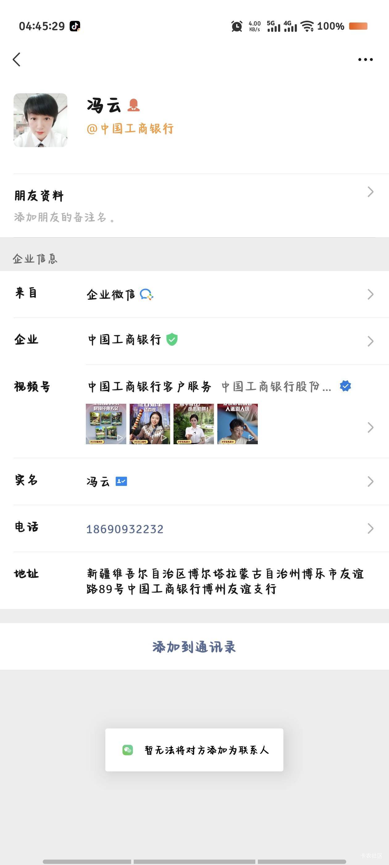 加不上咋整

31 / 作者:倚门望行人。 / 