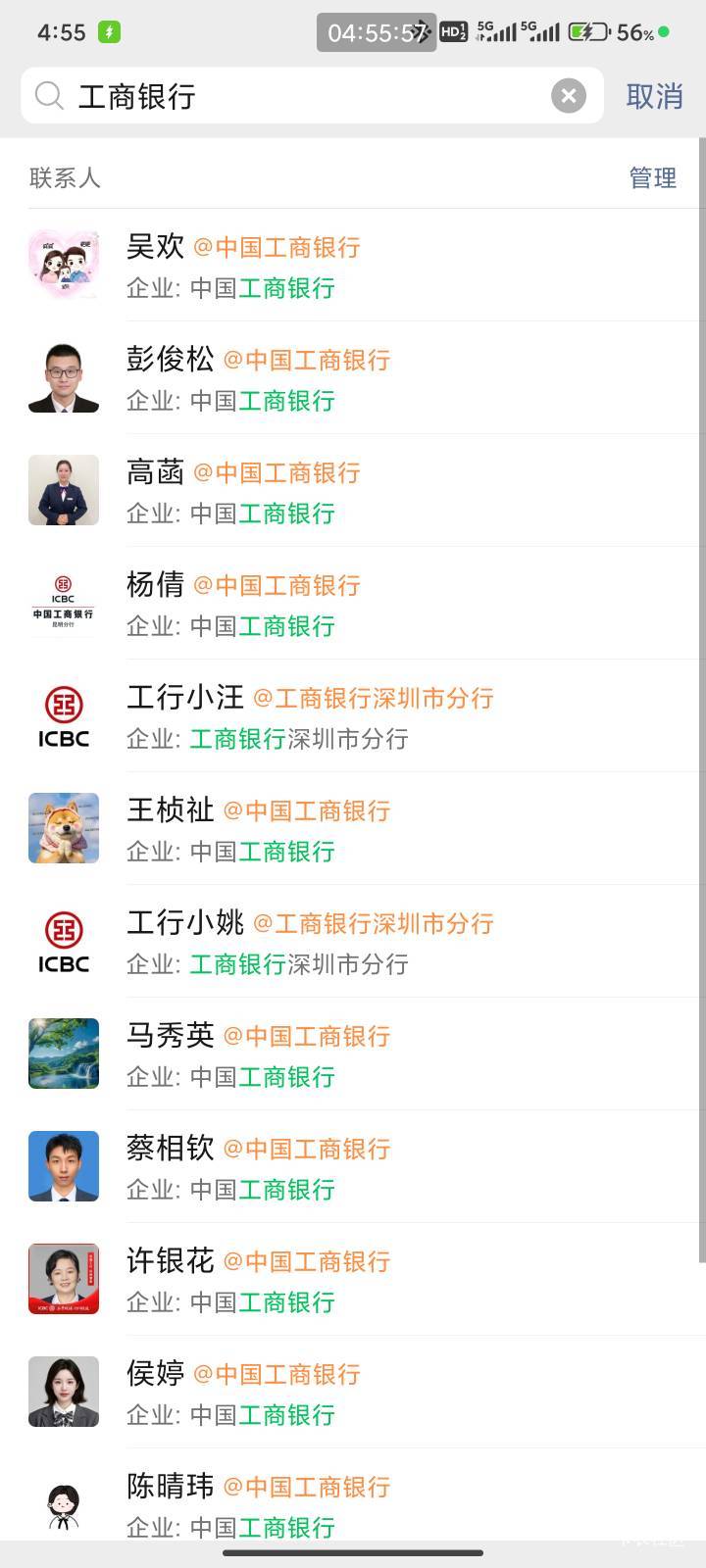 睡觉吧，非大概率中，烟台，东营，贵州，河南全是谢谢，是我解绑换号了还是加的人太多35 / 作者:梦屿千寻ོ꧔ꦿ / 