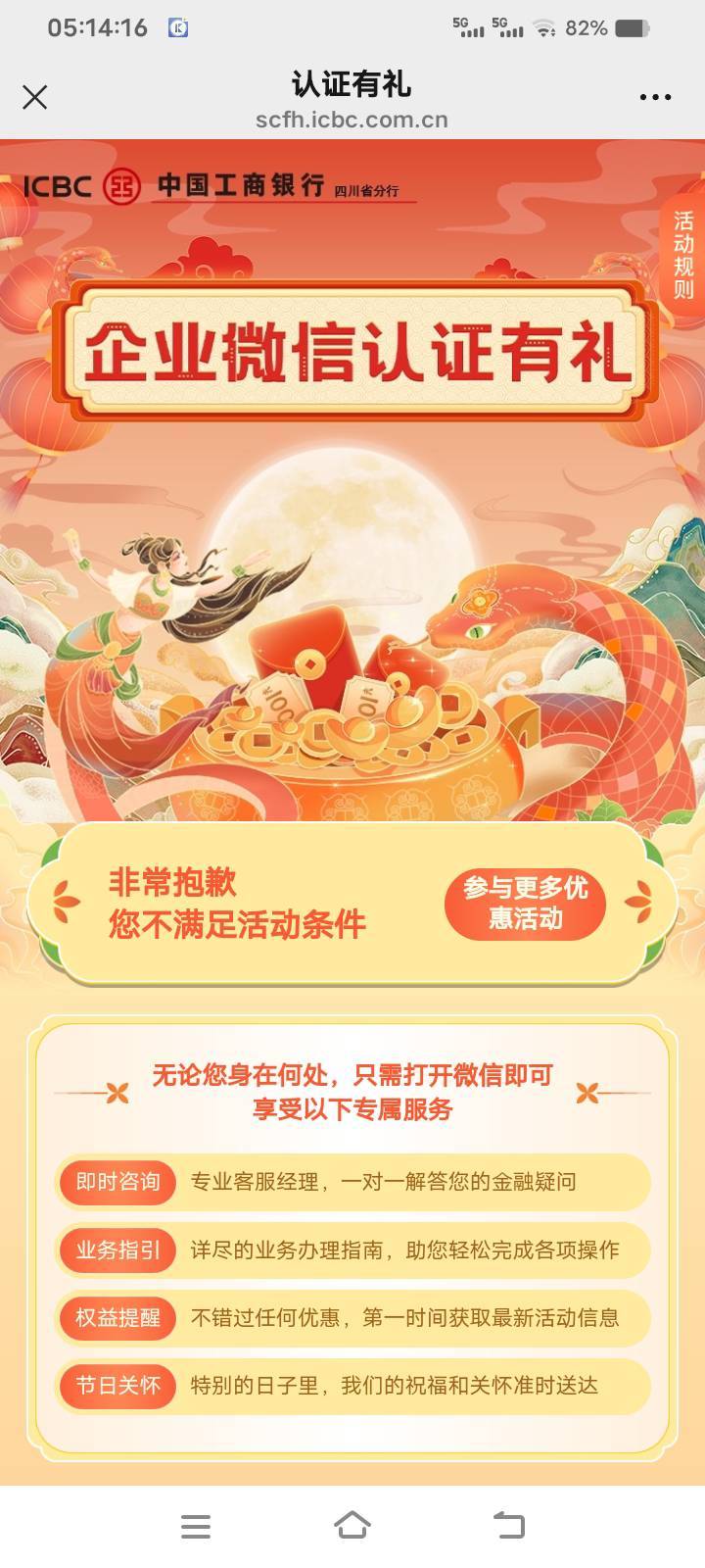 四川企微限卡，我参加不了，


44 / 作者:库图佐佐 / 