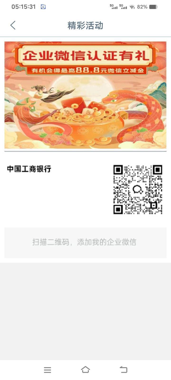 四川企微限卡，我参加不了，


58 / 作者:库图佐佐 / 