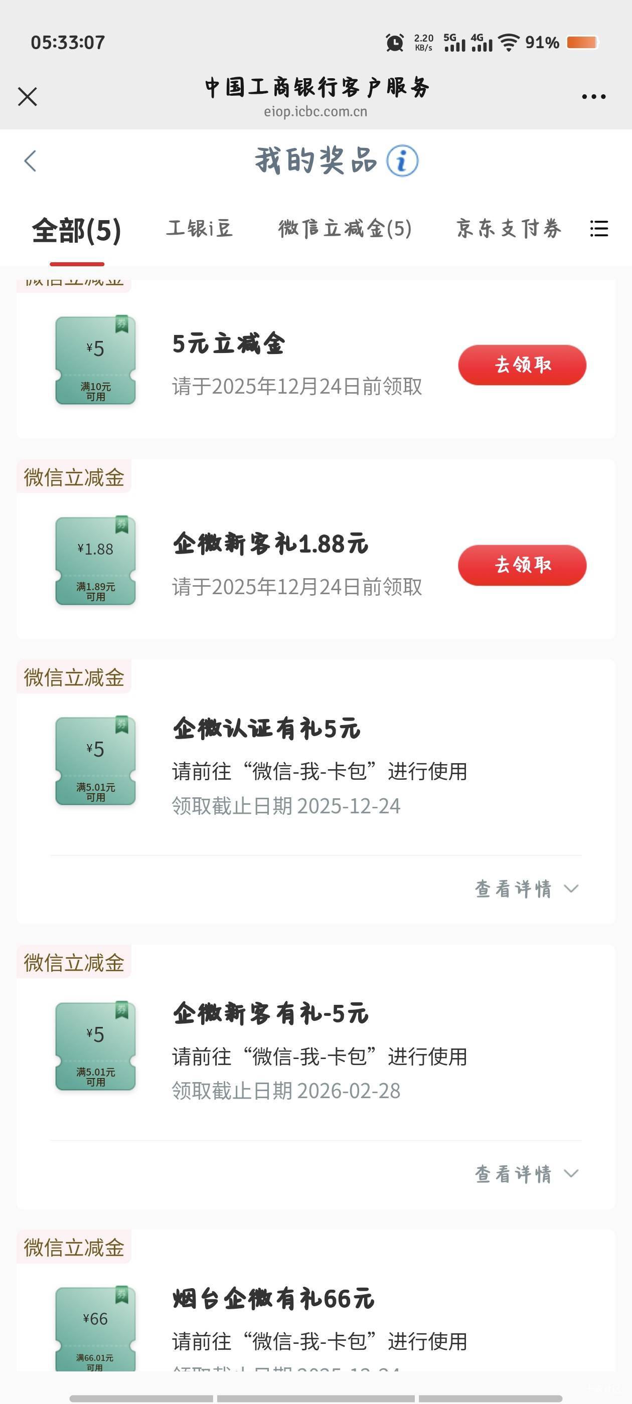 还有吗两个没货了  瞌睡的

6 / 作者:倚门望行人。 / 