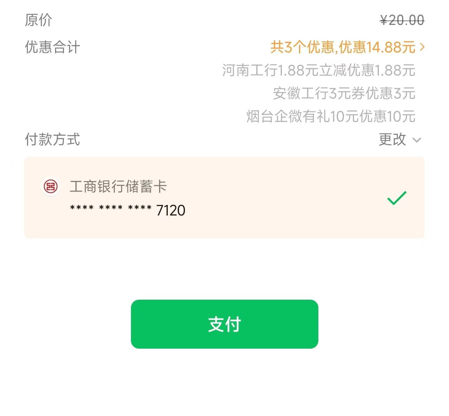 一晚上就搞了3个，新疆1.68没推，福建昨天搞了

72 / 作者:你没那么爱我5 / 