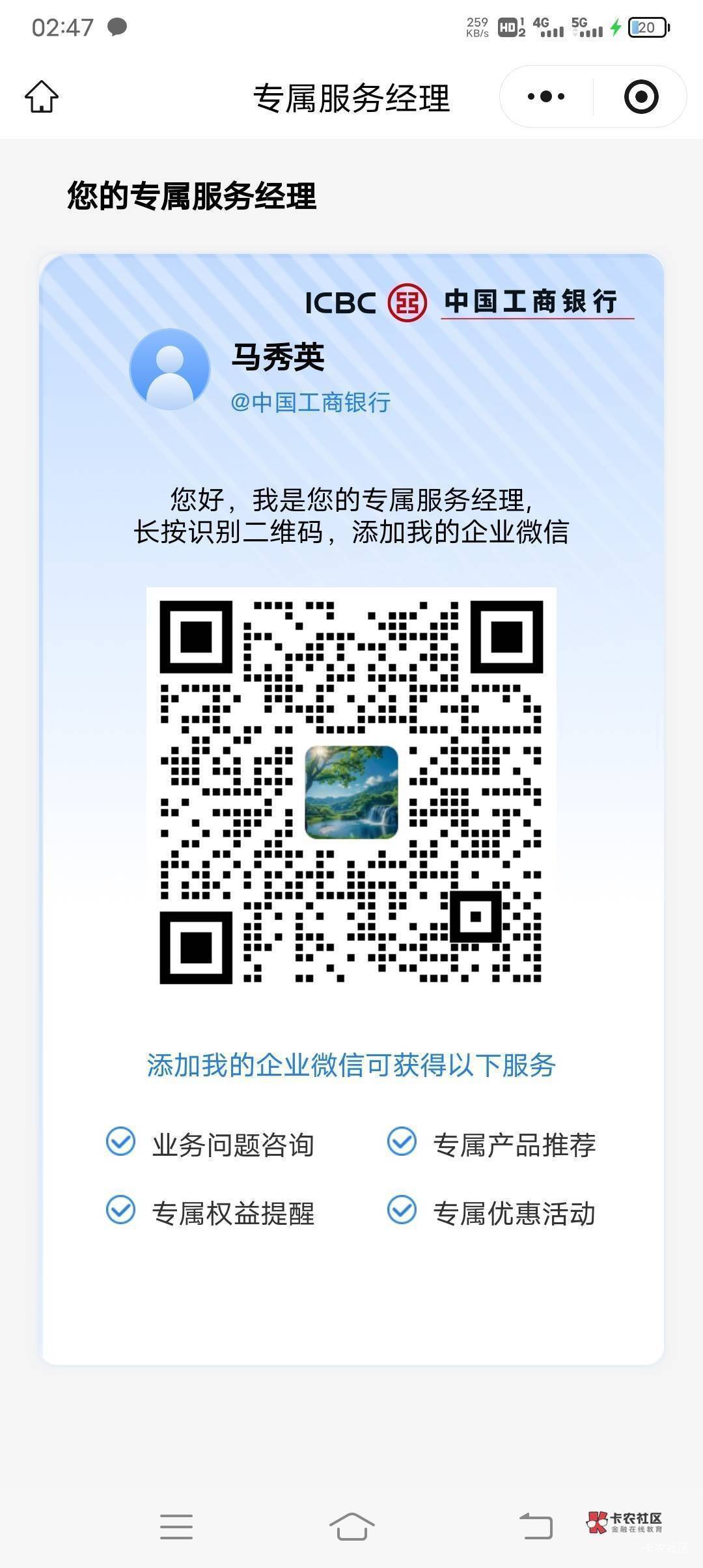 好人老哥，来个新疆的，谢谢
76 / 作者:中农工建交招 / 