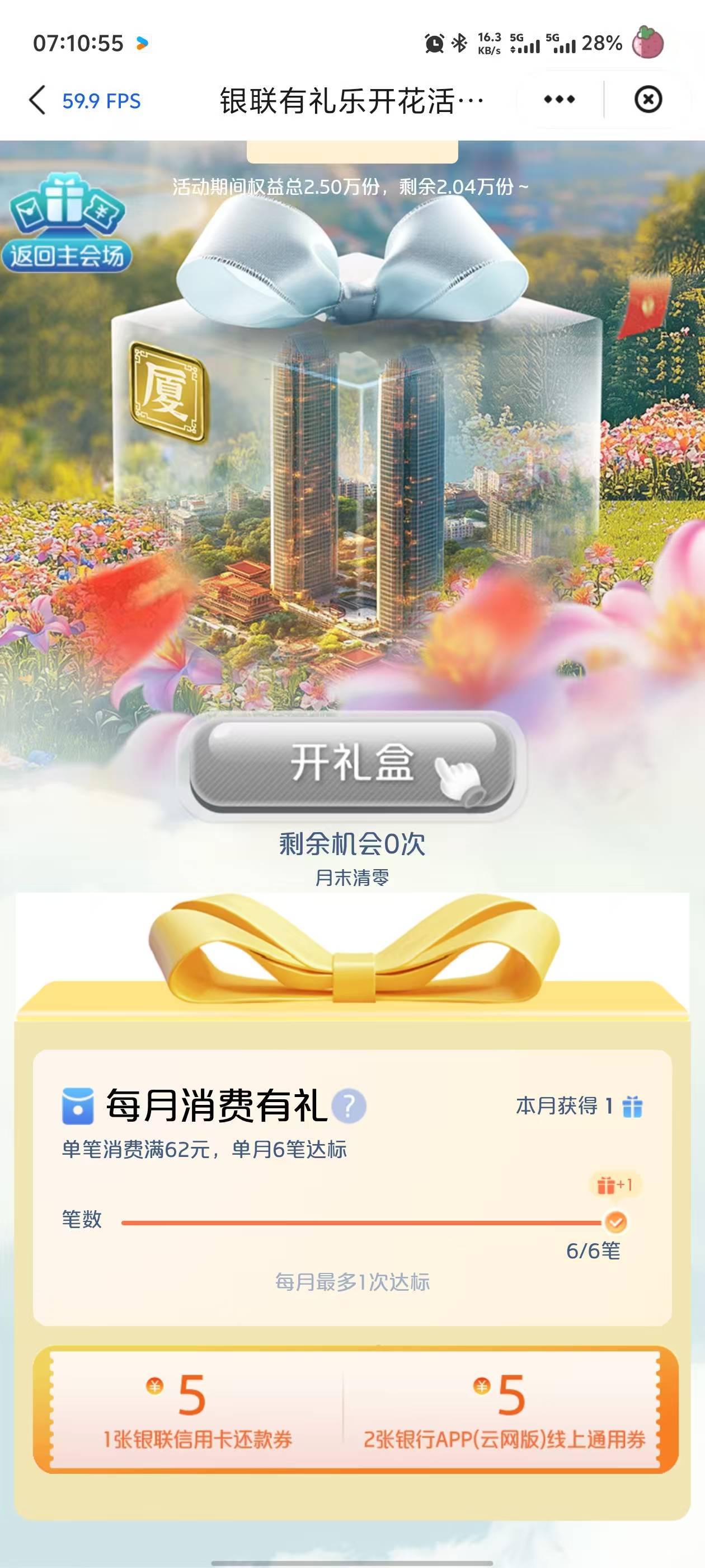 有礼乐开花这个劵咋t怎么弄都不抵扣


50 / 作者:忆安安来喽 / 