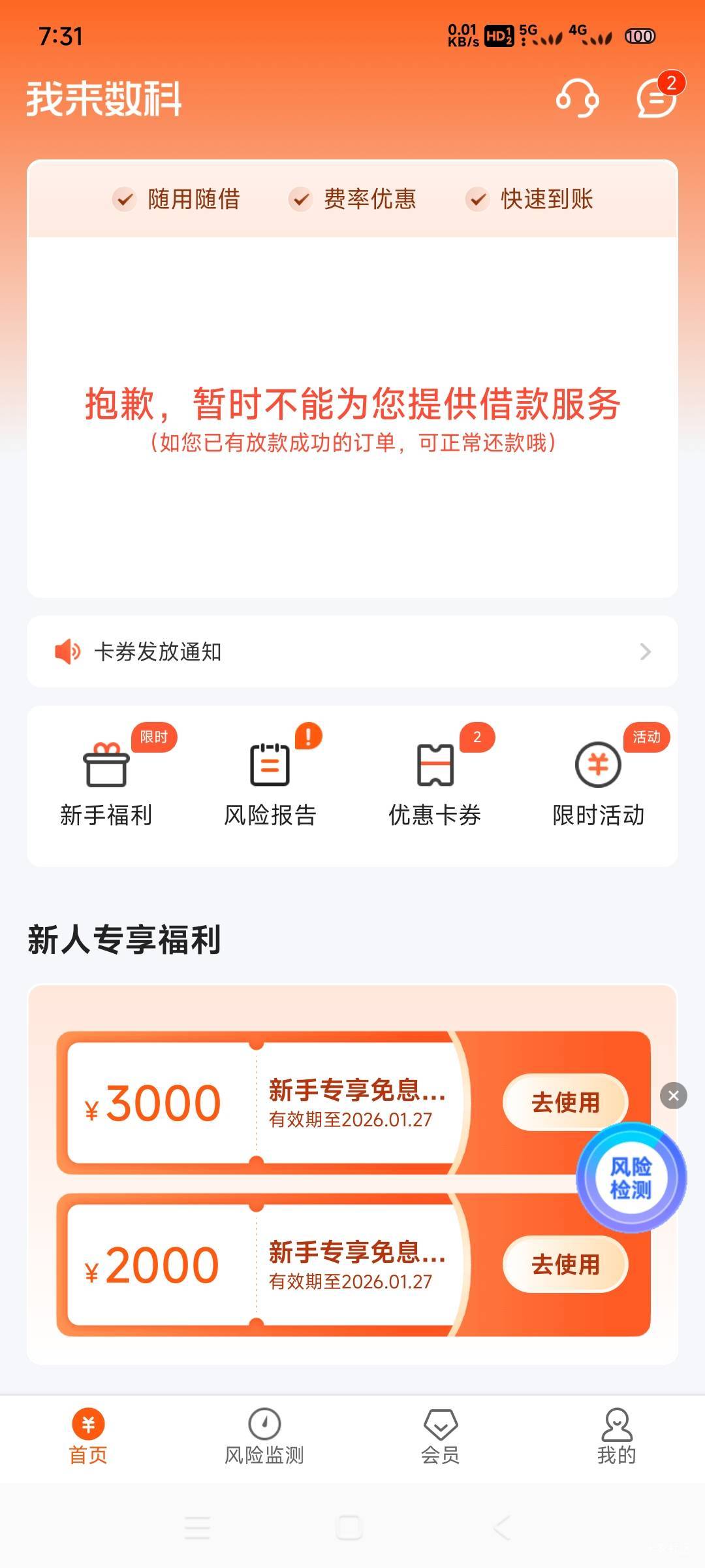 真是救了我狗命了啊明天要还三千多。摇头晃脑几个小时了。你们说的建信啊宜口袋这些全77 / 作者:一笑不倾城！ / 