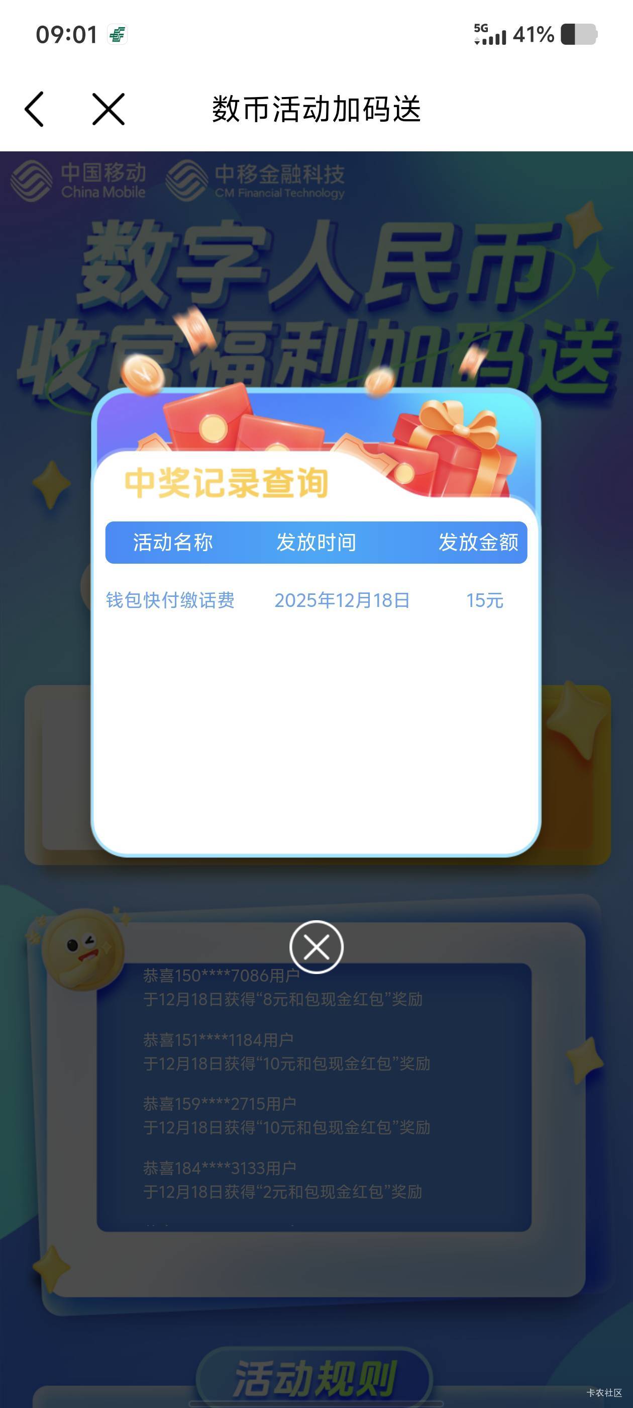 移动app用数币直接充1块钱就可以

74 / 作者:那年风月 / 