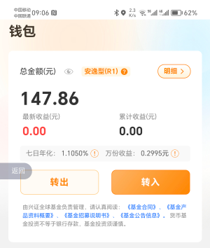 真有，感谢兴业昨晚拼图中的黄金红包

86 / 作者:火星万能的地瓜 / 