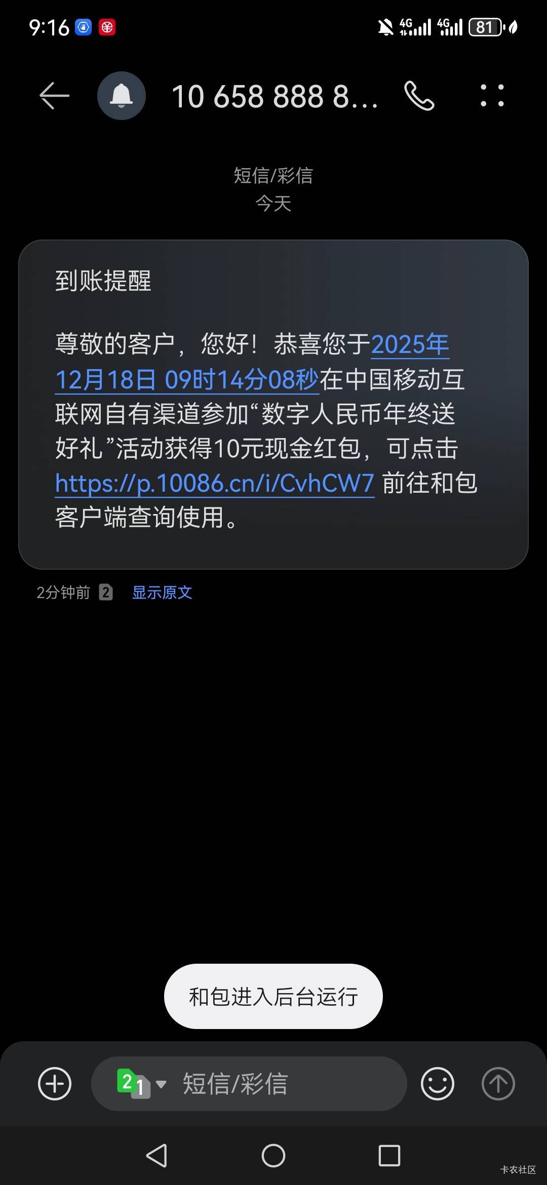 移动直接用ap充值1元话费，用数币冲就行了。10元低保。

56 / 作者:深海一只小鱼 / 