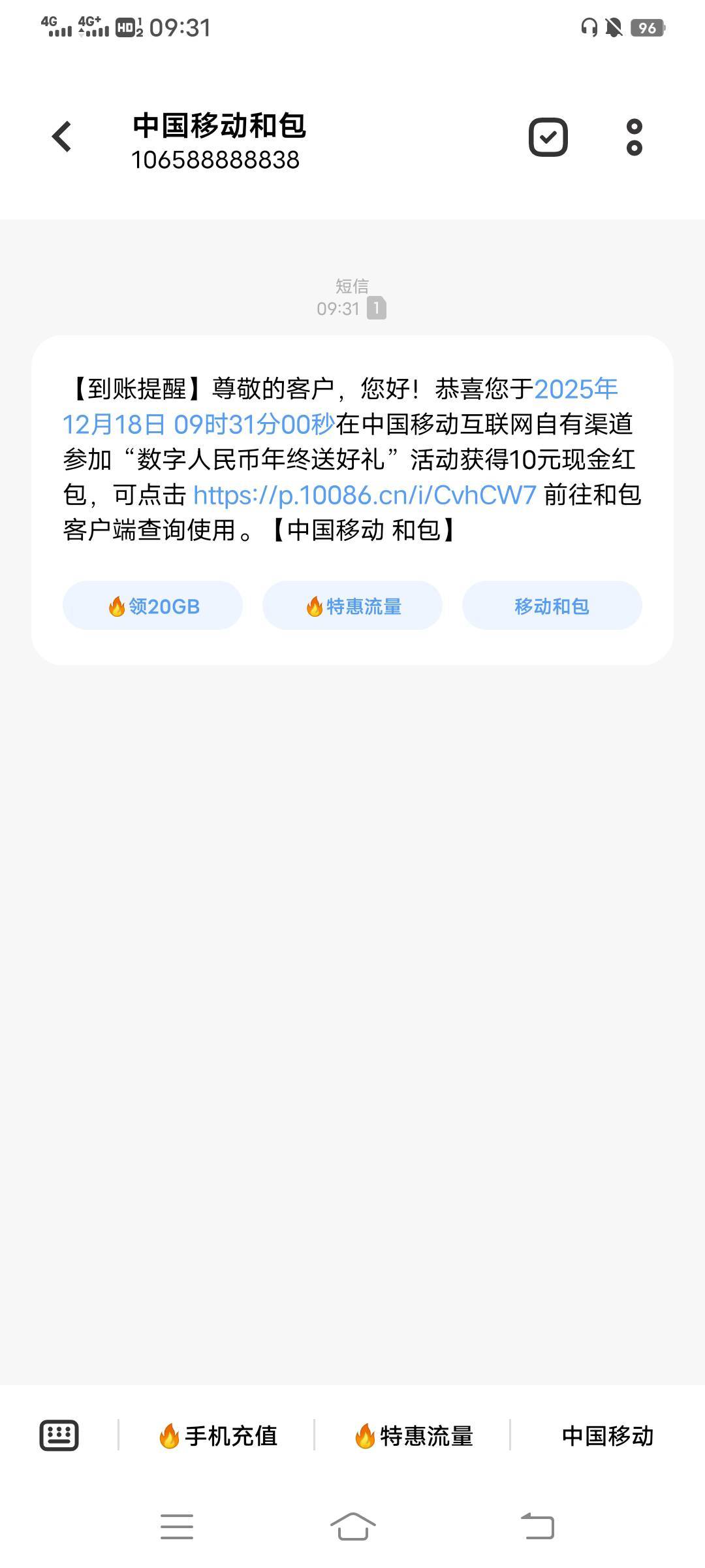 多号充起来又得10元，没到的短信有延迟，和多号登不了移动app玩不了

91 / 作者:大荒 / 