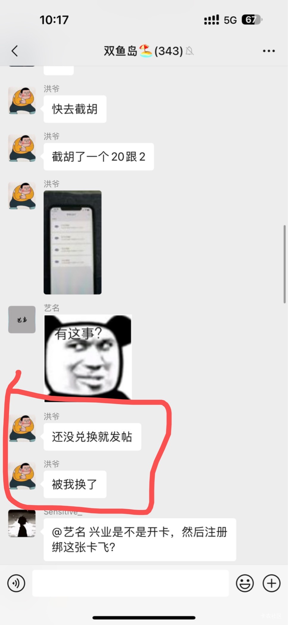 666


69 / 作者:呆囧木木 / 