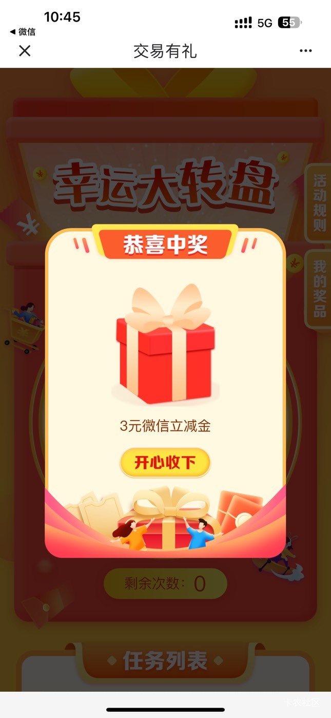 12月18日羊毛线报总结合集64 / 作者:忘了說晚安丶 / 