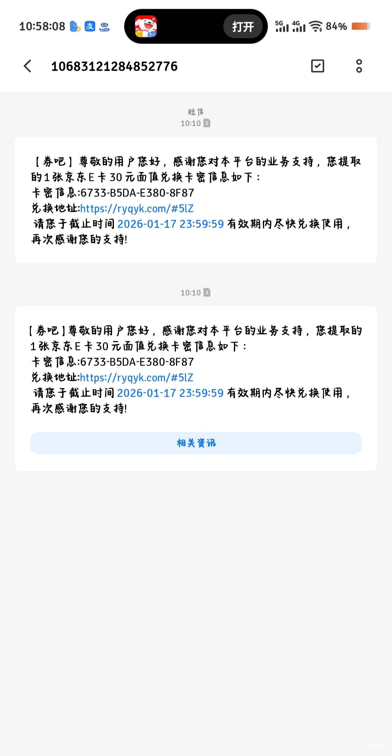 微笑也是牛  昨天兑换成功了 刚刚睡醒一看又发过来了一个   又兑换成功了

44 / 作者:倚门望行人。 / 