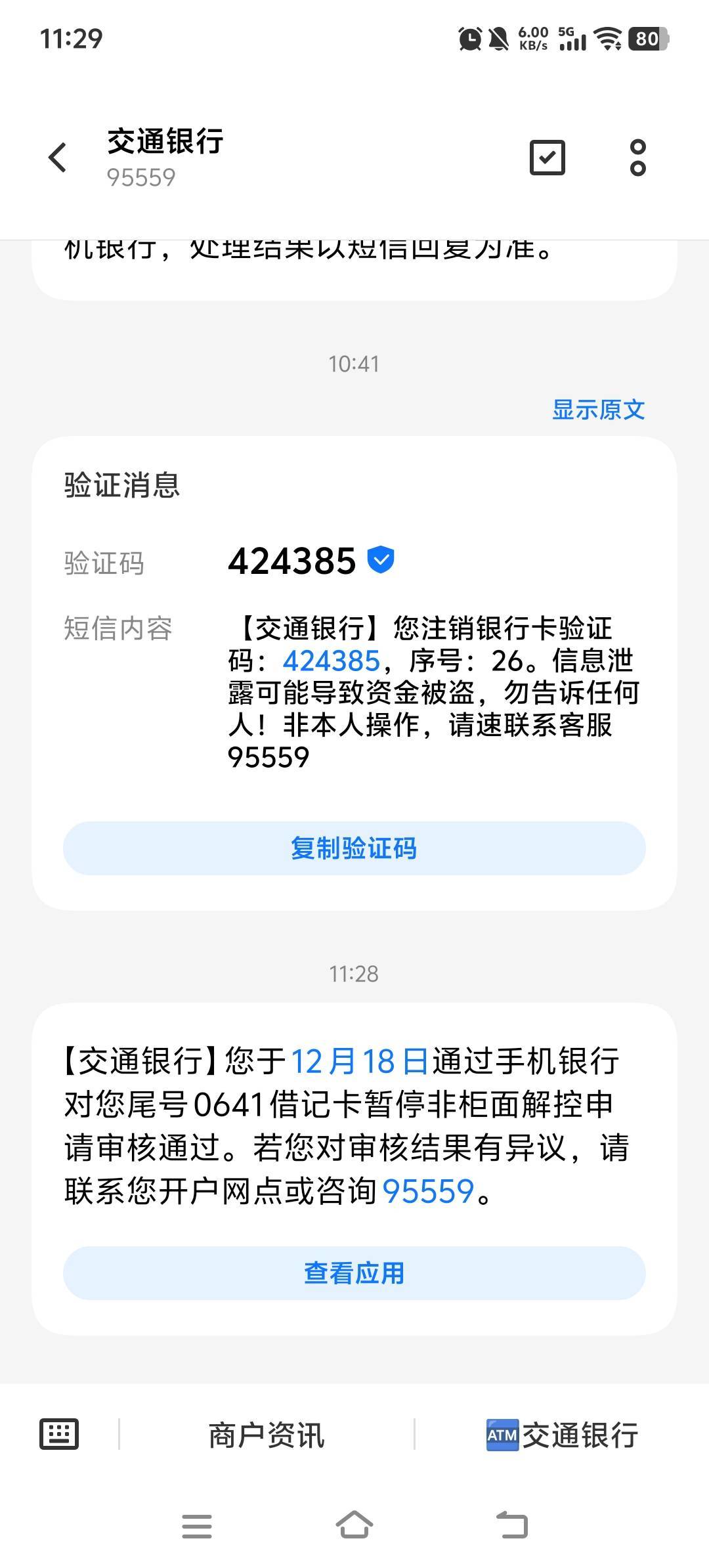 交行大赦天下了，一张一类和电子二类解非柜一个小时不到就好了。

31 / 作者:呔.吃我一锤 / 