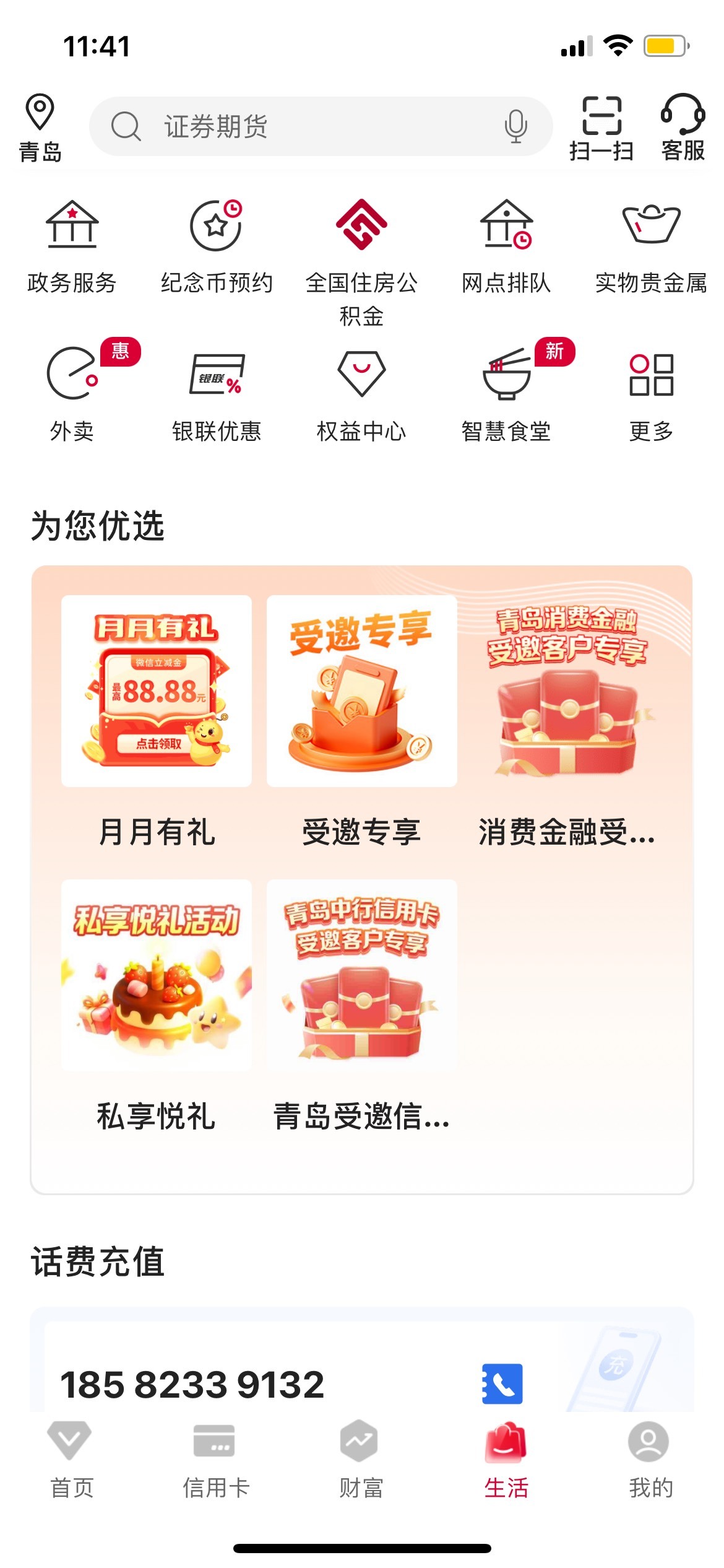 感谢老哥甘肃中国50必胜客拿下，是券码，卖多少钱？没卖过


72 / 作者:罗肉辰 / 