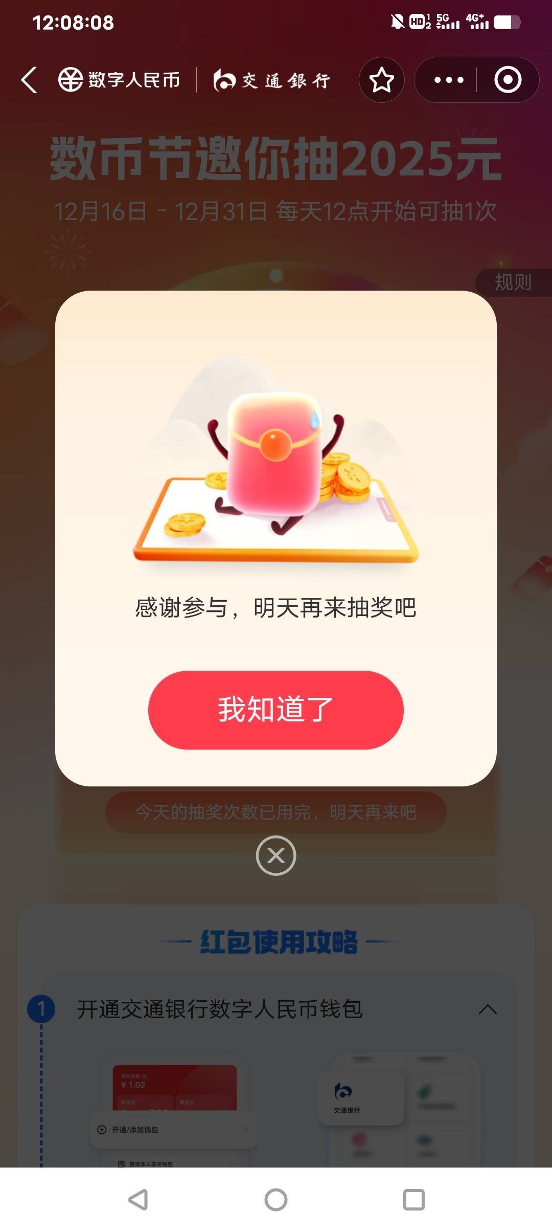 真棒，天天谢谢参与

48 / 作者:贵人多恙 / 