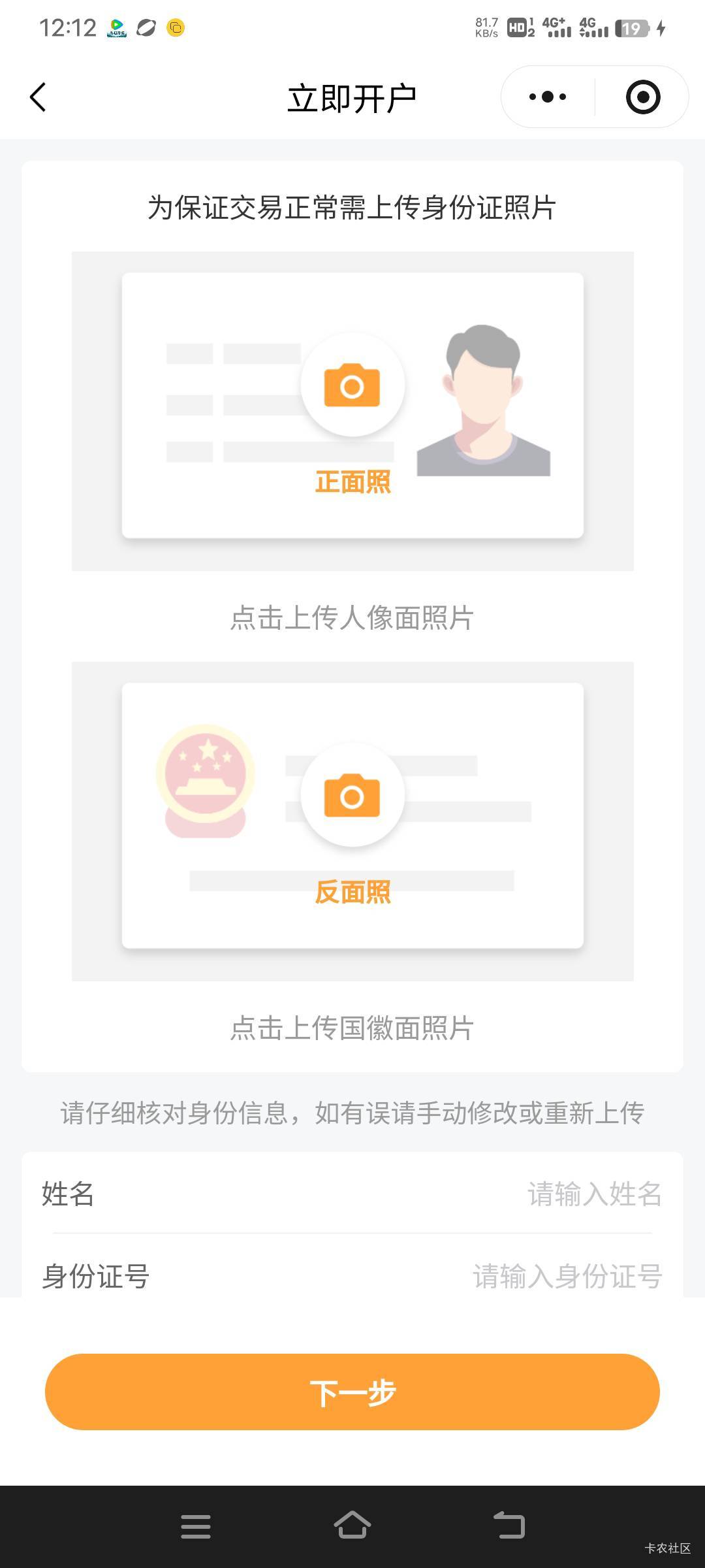 e租房开户成功了，怎么未获取到开户信息？

53 / 作者:幕僚！ / 