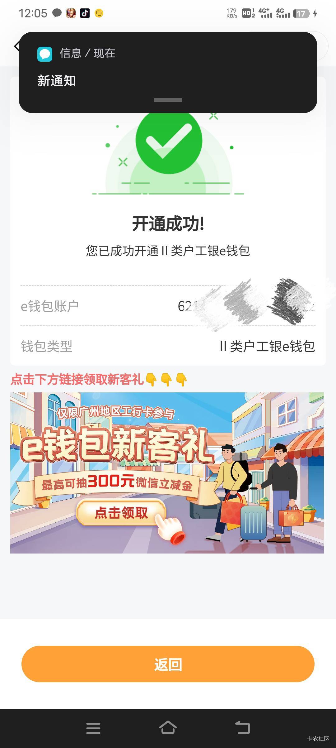 e租房开户成功了，怎么未获取到开户信息？

4 / 作者:幕僚！ / 